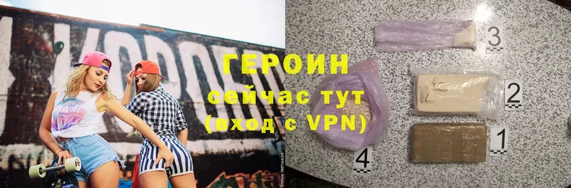 ГЕРОИН VHQ  Лихославль 